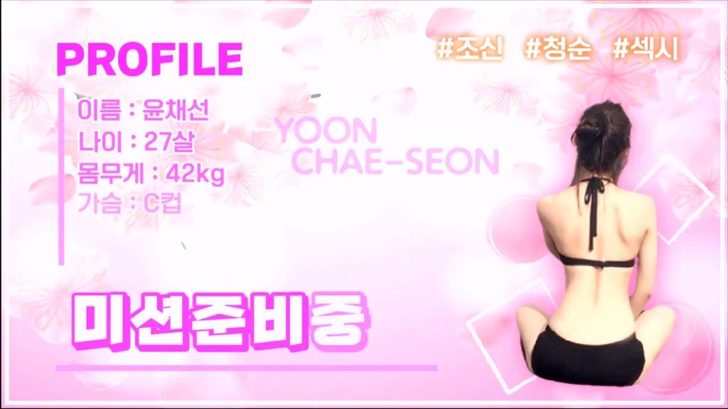BJ윤채선-coco9321-20230926