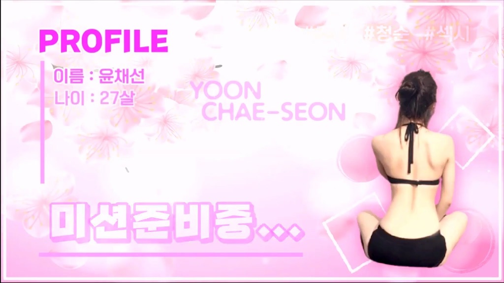 BJ윤채선-coco9321-20231117