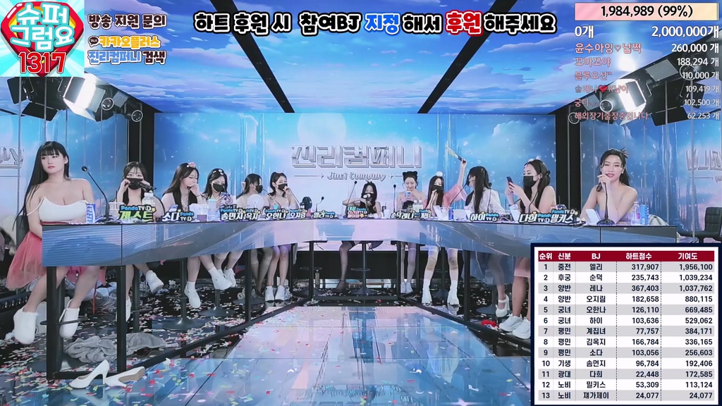 BJ진리컴퍼니-jinricp-20240523