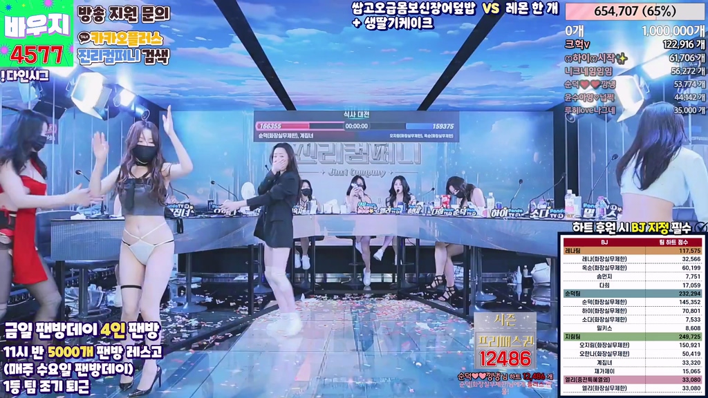 BJ진리컴퍼니-jinricp-20240605-2